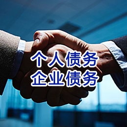 广元追债公司